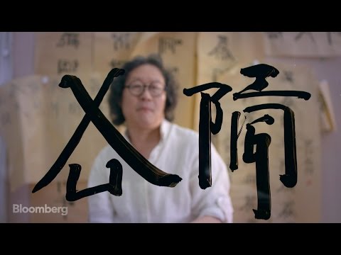 Intellectual by Nature, Poet at Heart: Xu Bing | Brilliant Ideas Ep. 15