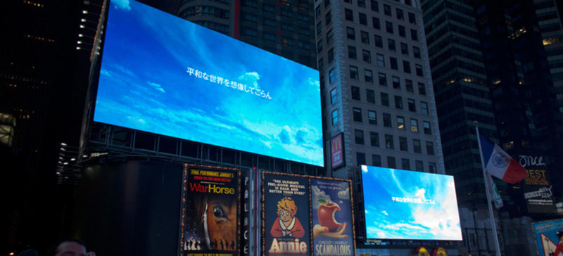 Yoko Ono - Imagine Peace, installation on 15 electronic billboards, Times Square, New York, 2012