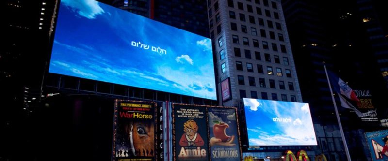 Yoko Ono - Imagine Peace, installation on 15 electronic billboards, Times Square, New York, 2012