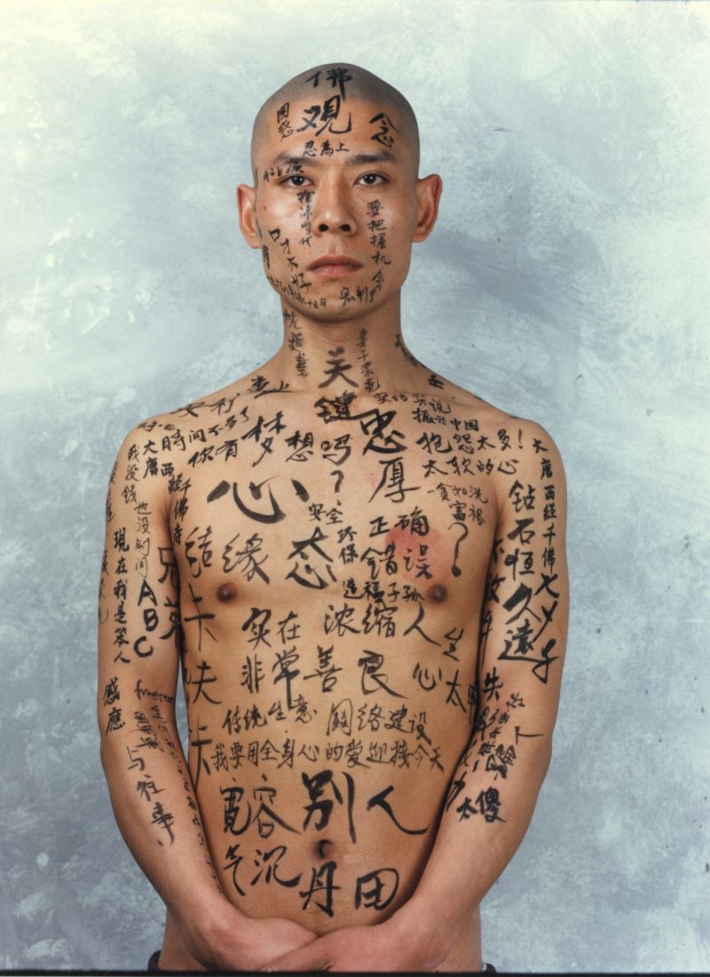 Zhang Huan - 1/2 (Text), 1998