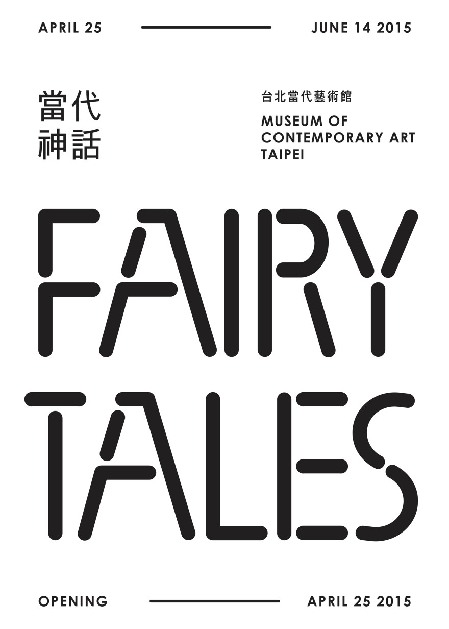 Fairy Tales - Taipei Museum of Contemporary Art