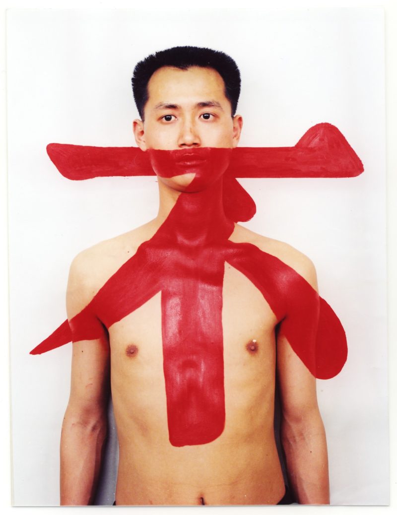 Qiu Zhijie - Tattoo 2, 1994