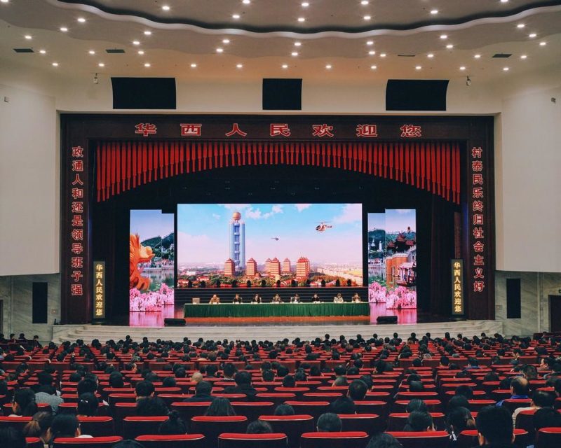 Shi Yangkun - Assembly hall auditorium, Huaxi Village