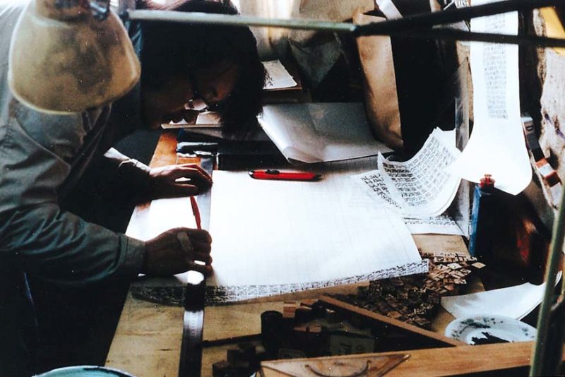 Xu Bing working on Book from the Sky at Caiyuxiang Ancient Books Printing Factory, Daxing District, Beijing, 1988