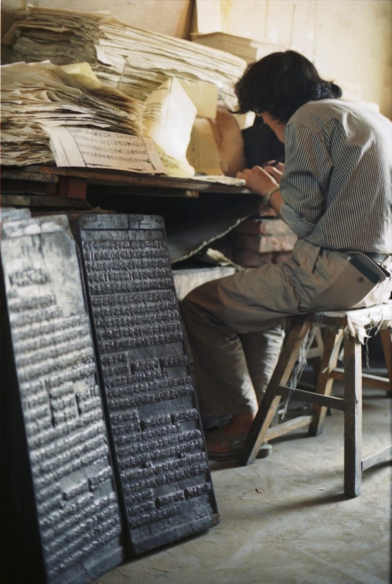 Xu Bing working on Book from the Sky at Caiyuxiang Ancient Books Printing Factory, Daxing District, Beijing, 1988