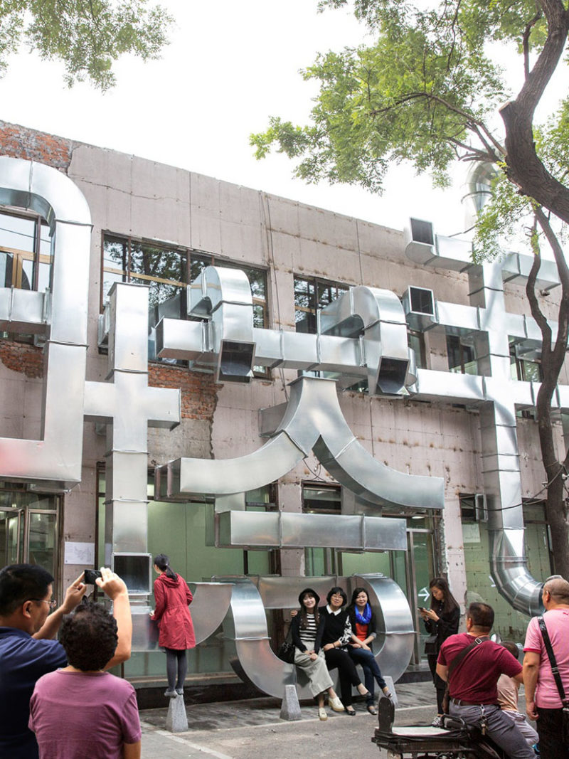 People Architecture Office & their giant Chinese character installation