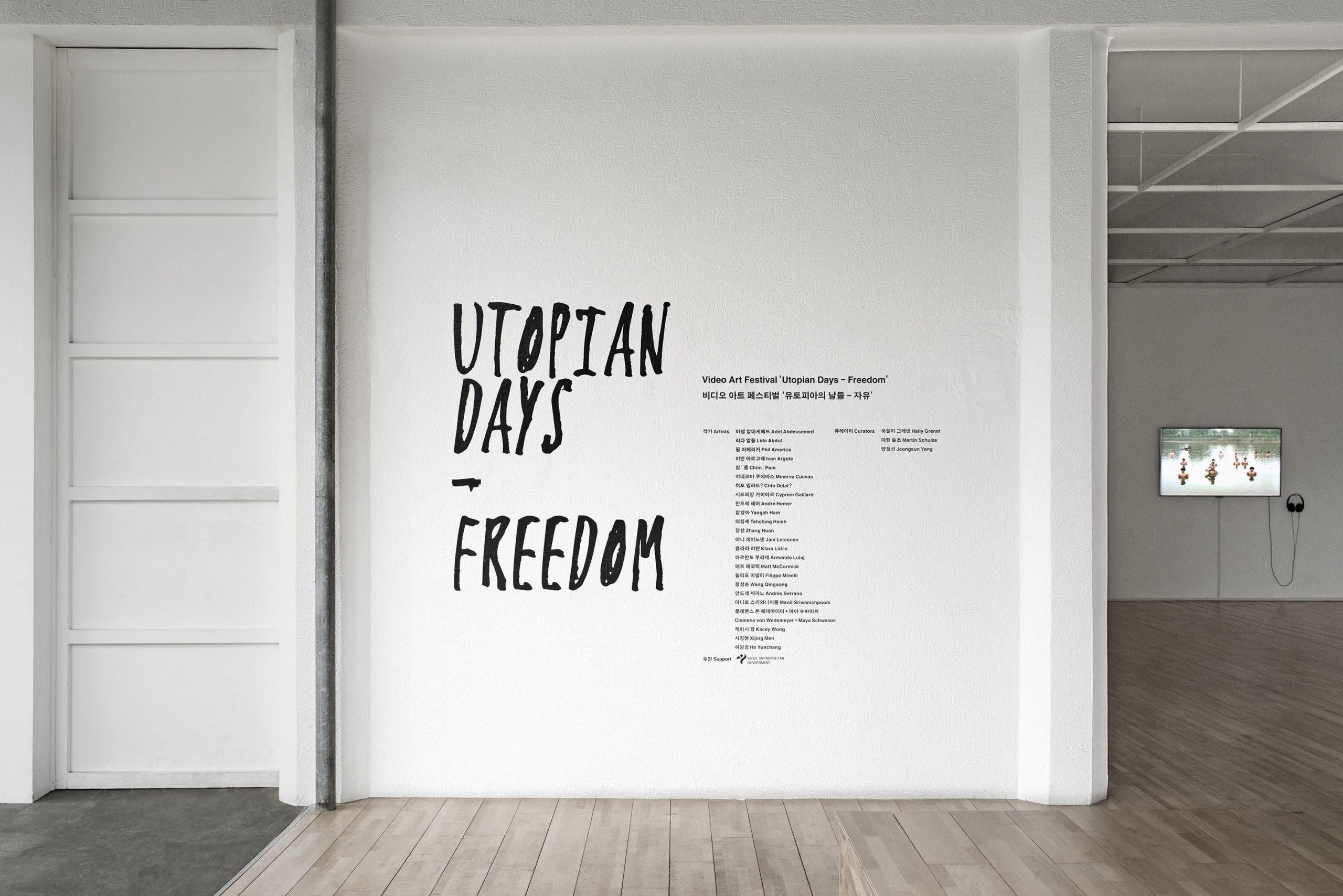 Utopian Days - Freedom, Installation view, Total Museum, Seoul, South Korea, 2014 1