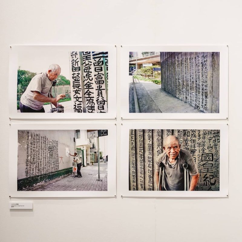 Kin Wai Lau's portrait photos of Tsang Tsou Choi, the King of Kowloon, installation view, Tools of the Trade, Hong Kong, 2021