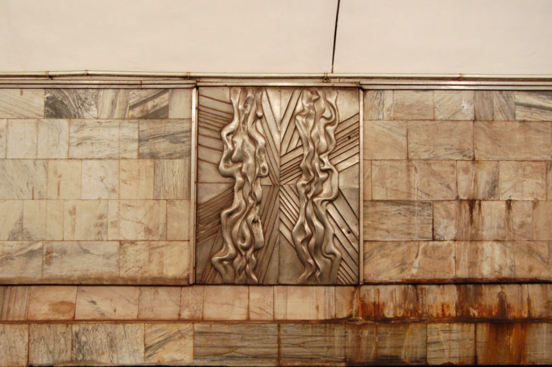 Wall relief on the track wall in the metro station Olimpiiska, Kyiv, Ukraine