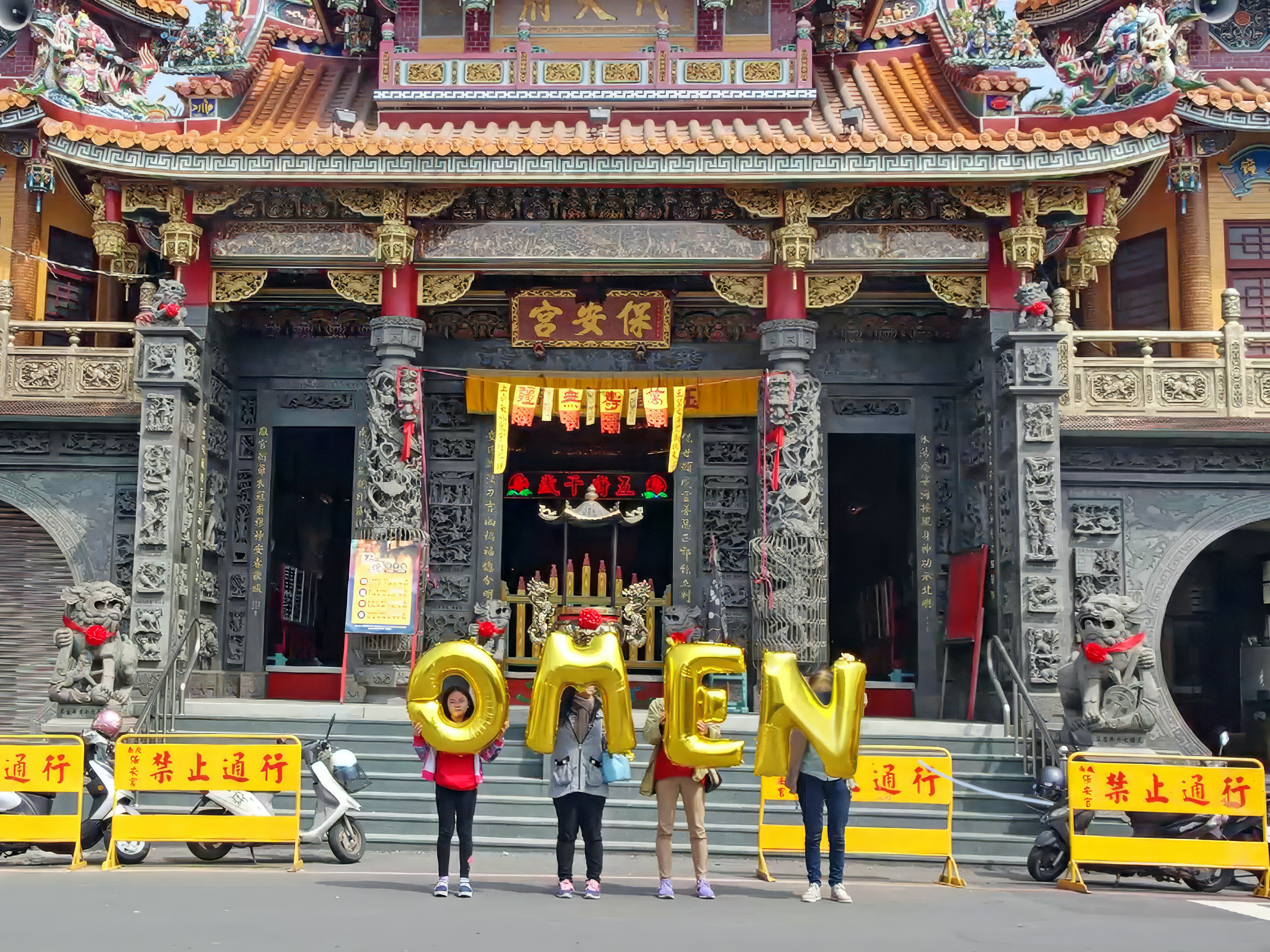 Taiwan, Tainan, South Plant Baoan Temple, Omen, Silence Was Golden, gold balloons