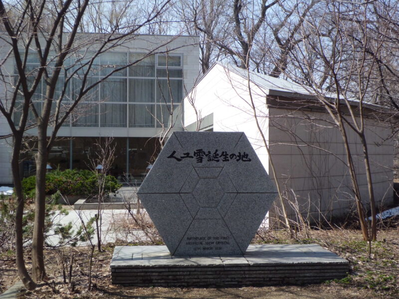 Ukichirō Nakaya - Birthplace of the first Artificial snow crystal, Sapporo Campus, Hokkaido University